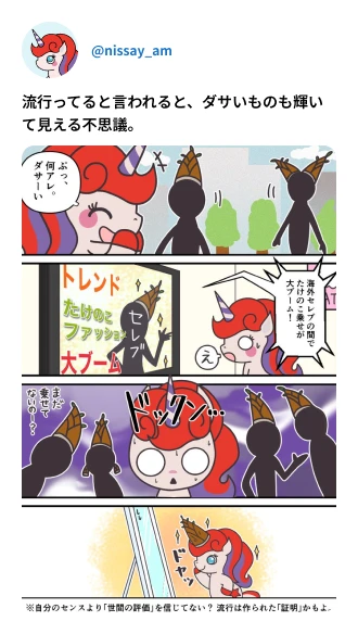 4コマ漫画 第1話