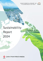 サステナビリティレポート2024 全体版の表紙イメージ
