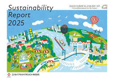サステナビリティレポート2025 全体版の表紙イメージ
