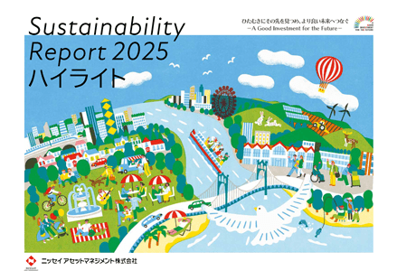 サステナビリティレポート2025 ハイライト版の表紙イメージ